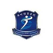 广州体育学院高校校徽