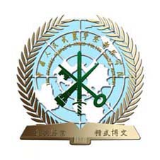 中国人民武装警察部队学院高校校徽