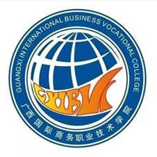 广西国际商务职业技术学院高校校徽
