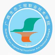 广西生态工程职业技术学院高校校徽