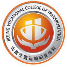 北京交通运输职业学院高校校徽