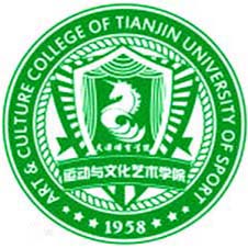 天津体育学院运动与文化艺术学院高校校徽